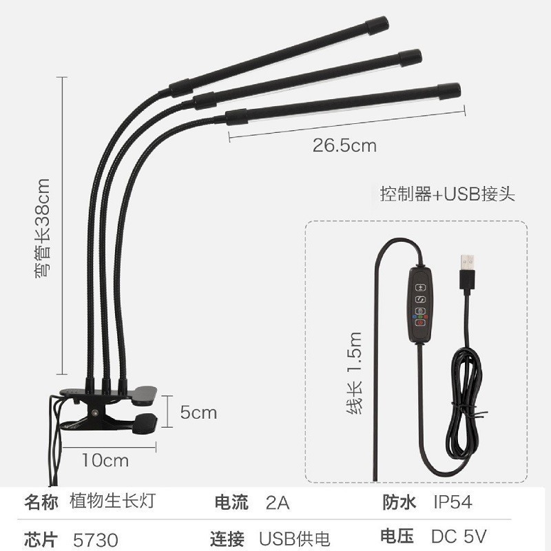 led植物生长灯植物灯夹子定时全光谱太阳光多肉花草药育苗补光灯|undefined