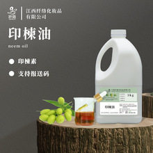 ӡ���Neem oil������ջ��ֹ���ϴ��ˮ��ױƷԭ��ֲ�����������