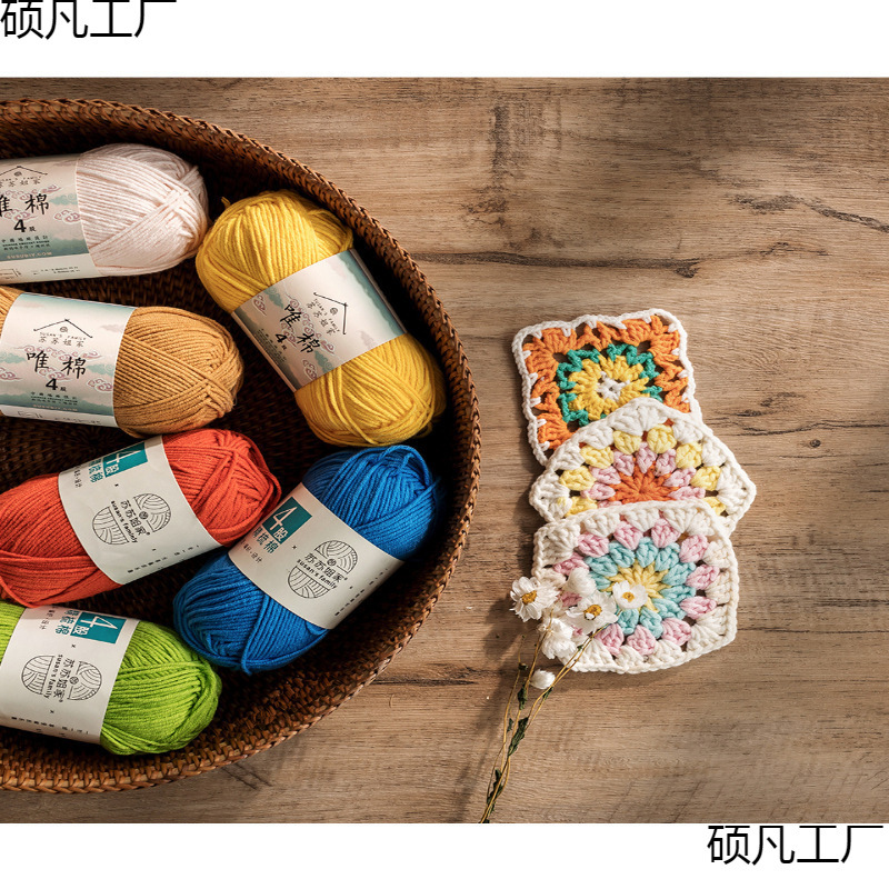 苏苏姐家股精梳棉牛奶毛线团手工编织钩针围巾材料包宝宝毛衣