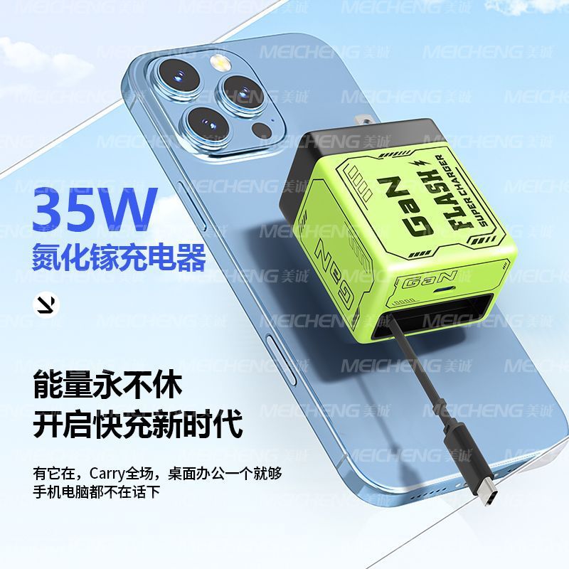 氮化镓PD35W type-c口快充带数据线美规UL跨境爆款快充充电器头|undefined