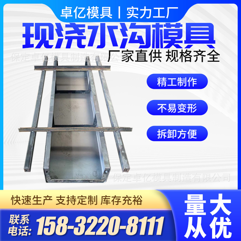 高速公路水沟涵洞现浇水沟水渠塑料涵洞现浇模板水沟水渠挡墙模具