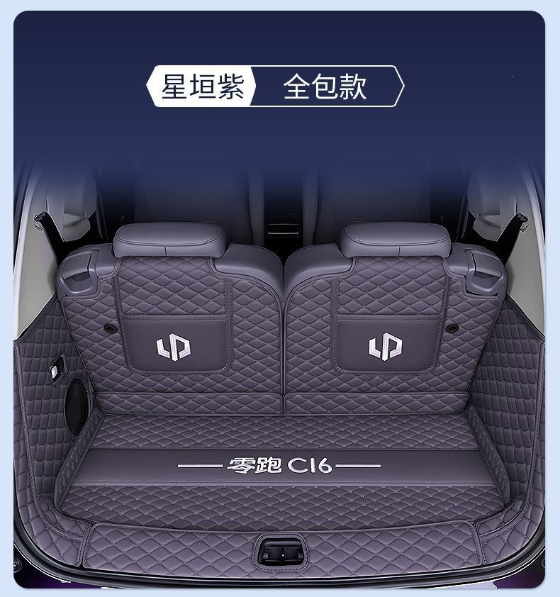 Suitable for Leapmotor C16, fully enclosed trunk mat, pure electric modified car range extender interior accessories, trunk