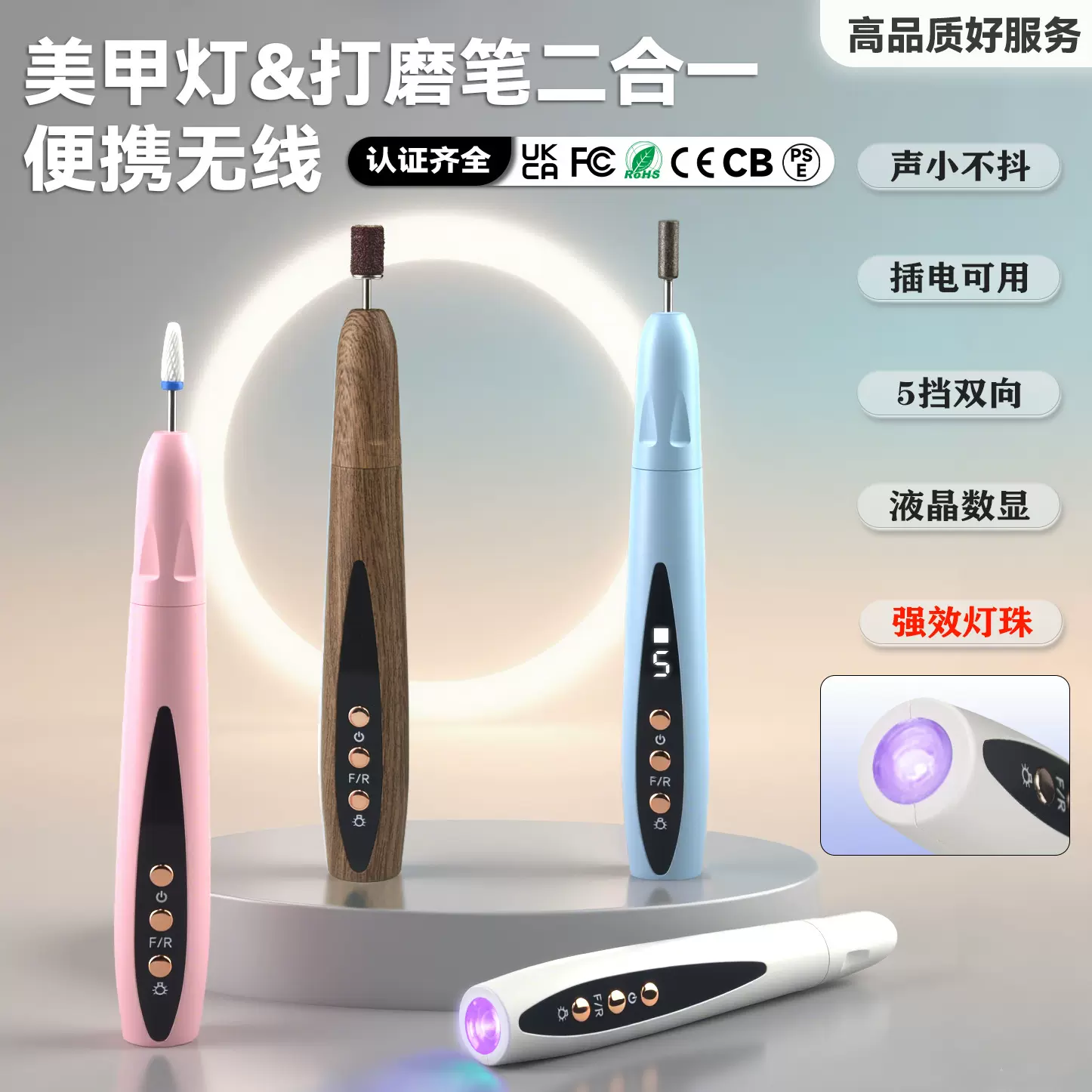 新款二合一美甲打磨机美甲灯USB笔试打磨机多功能磨甲器一字灯