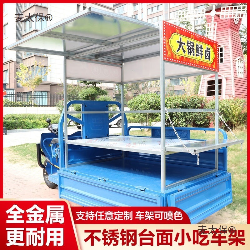 三轮车摆摊小吃车架子不锈钢台面烧烤饭团炸串煎饼多功能架麦太保
