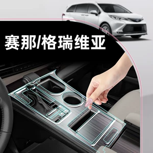 Toyota Sienna 25 modelləri üçün interyer mərkəzi idarəetmə filmi, Grevia ekran temperli qoruyucu film