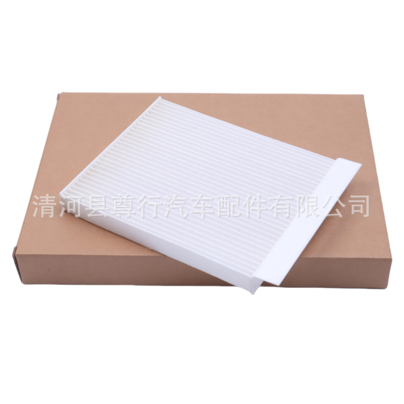 Suitable for 25 Years New Byd Seagull Air Conditioning Filter Grids Filter Vitality Free Flight Version Accessories