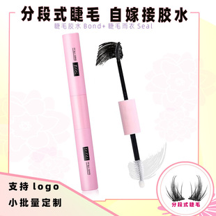 Cross-Border Segmented Double-Headed Eyelash Glue Bondseal Anti-Freeze Non-Irritating Eye-Opening Grafting False Eyelash Hair Glue