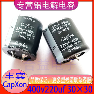 400v220uf 30&times;30 ȫ����Ʒ̨���S�eCapXonţ���X늽������