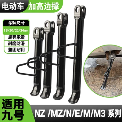 18Cm-24Cm Model Side Support Leg, Universal | Electric car big tripod