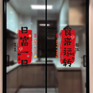 2025 Kitchen Oil-Proof Stickers New Year Electrostatic Stickers New Year Decorative Window Grilles Spring Festival Sliding Door Window Glass Layout