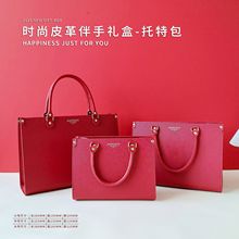 2025新款创意喜糖盒手提皮革结婚伴手礼礼盒婚庆回礼盒送闺蜜生日