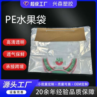 pe水果包装袋保鲜袋葡萄车厘子樱桃方便袋自立拉链袋批发厂家直销
