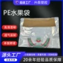 樱桃pe包装袋