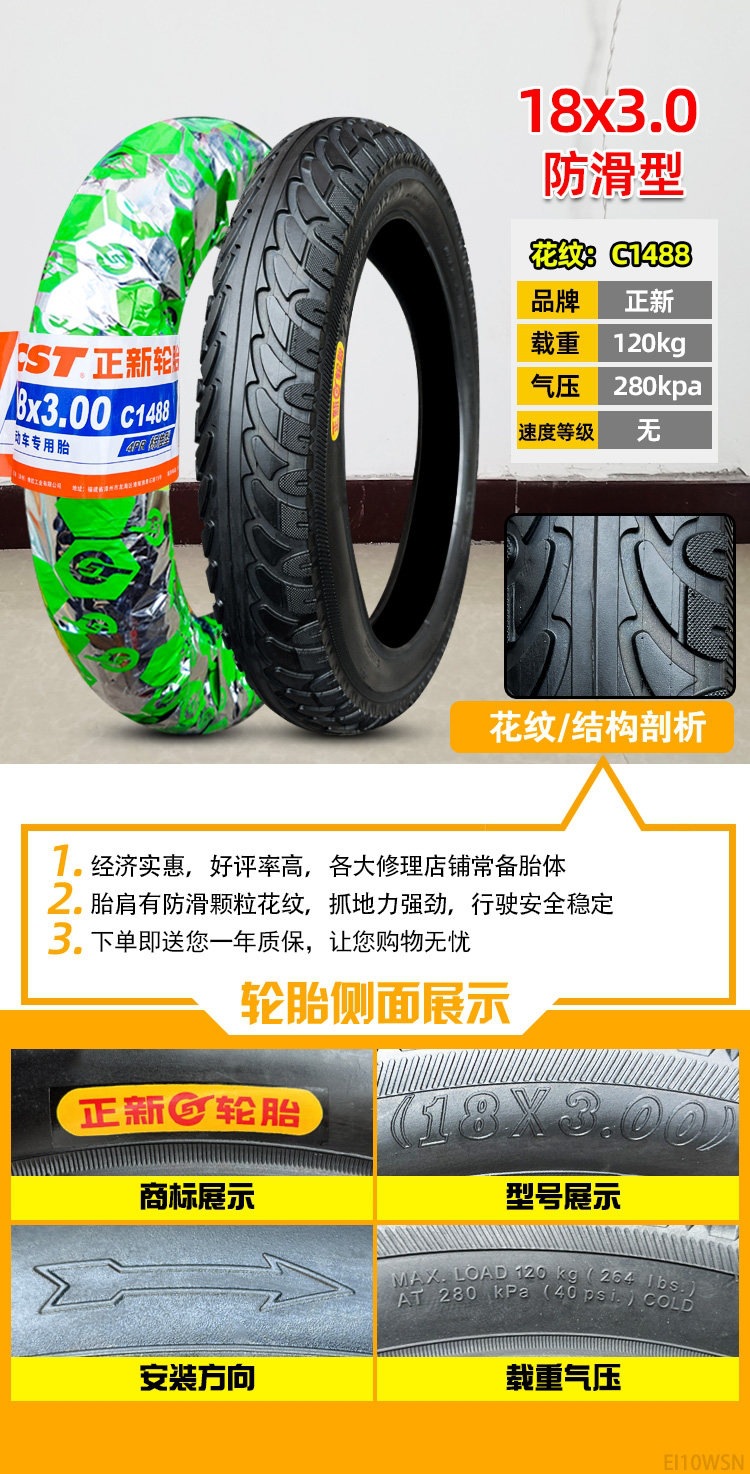 Suitable for other Zhengxin electric vehicle tires 4inch other 6/other 8X2. other 25/2.5/3.0/2.50
