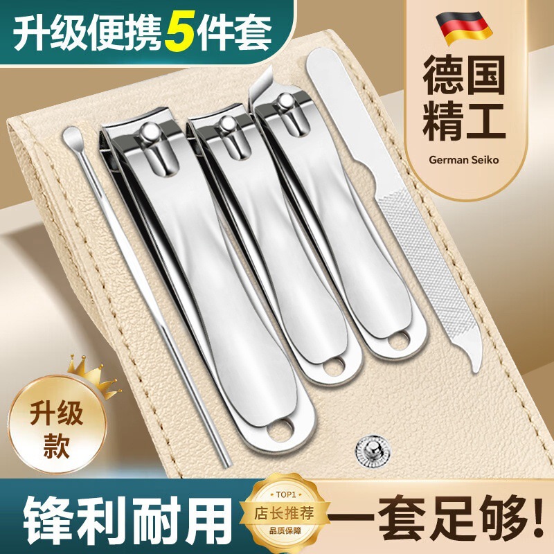 Five-Piece Set of Silver Leather Nail Clippers, Household Nail Clippers, Ear Picks, Nail Files, Nail Clippers, Nail Set Tools