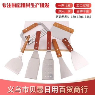 鼎发餐具C-木柄煎铲煎铲漏三角铲料理斜铲刮刀料理铲波纹刮刀满减