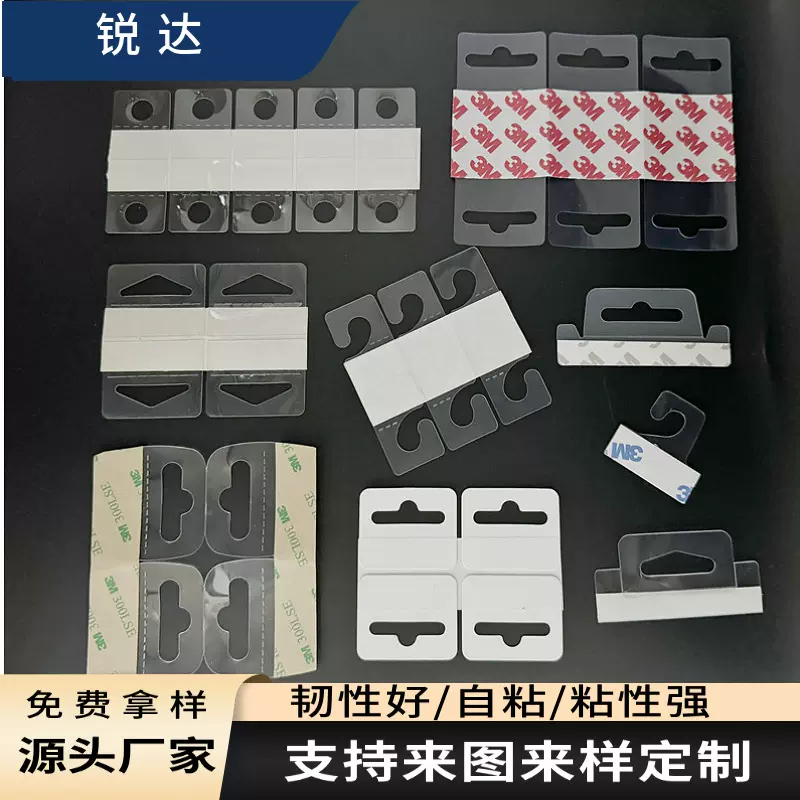 透明PET飞机孔挂钩 自粘展示彩盒塑料圆孔三角孔挂钩 PVC挂卡吊头