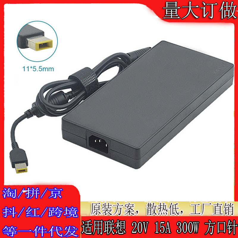 Applicable to Lenovo R9000P Y9000k Y9000P notebook power adapter charger 20V15A300W