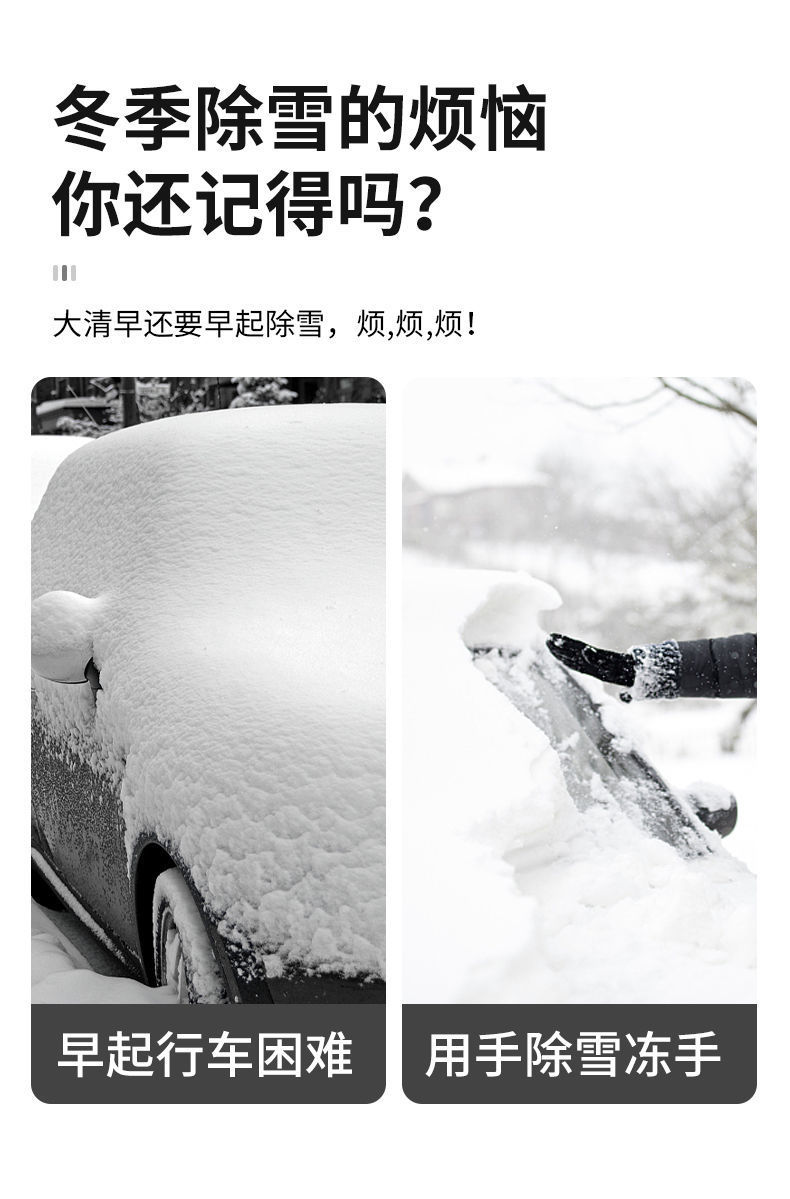 Suitable for Car Front Windshield Snow Cover Winter New Cute Erha Anti-Freeze Anti-Snow Sunshade Sun Protection Snow Cover