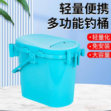钓鱼桶可坐加厚钓桶手提桶溪流路亚活鱼桶多功能小钓箱钓鱼箱全套