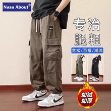 NASA工装裤男士宽松大码秋冬加绒加厚加肥美式休闲长裤子男款秋季
