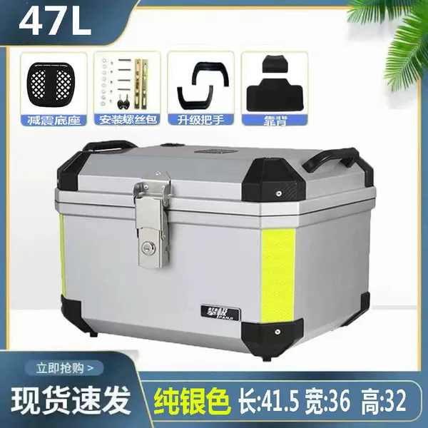 47L Silver (upgrade)-Certificate reduction base + backrest + installation accessories