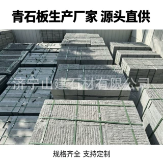 青石板定制庭院青石地铺石仿古文化石铺路石踏步汀步石自然面石材