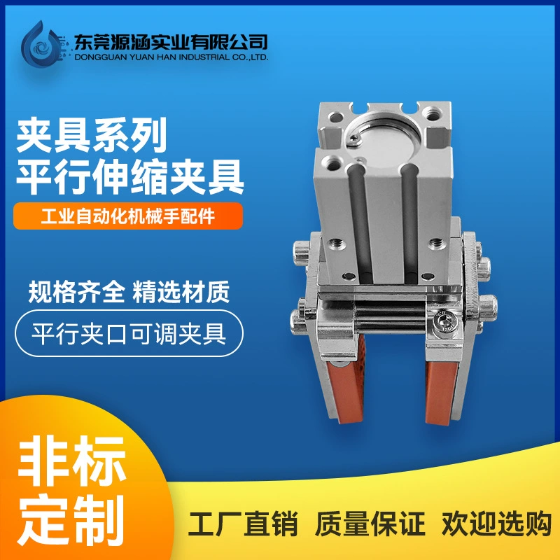 Манипулятор пальцевой цилиндр Патрон параллельное приспособление челюсти аксессуары 16/20D Расширенный зажим регулируемый телескопический кронштейн