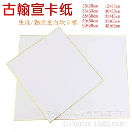 画纸、画布;竹质工艺品;书签