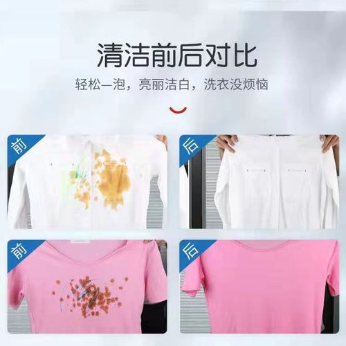 Dirty chicken net detergent, clothes bleach to remove yellow mildew spots, rust whitening powder, sweat stains, black chicken net hair removal agent
