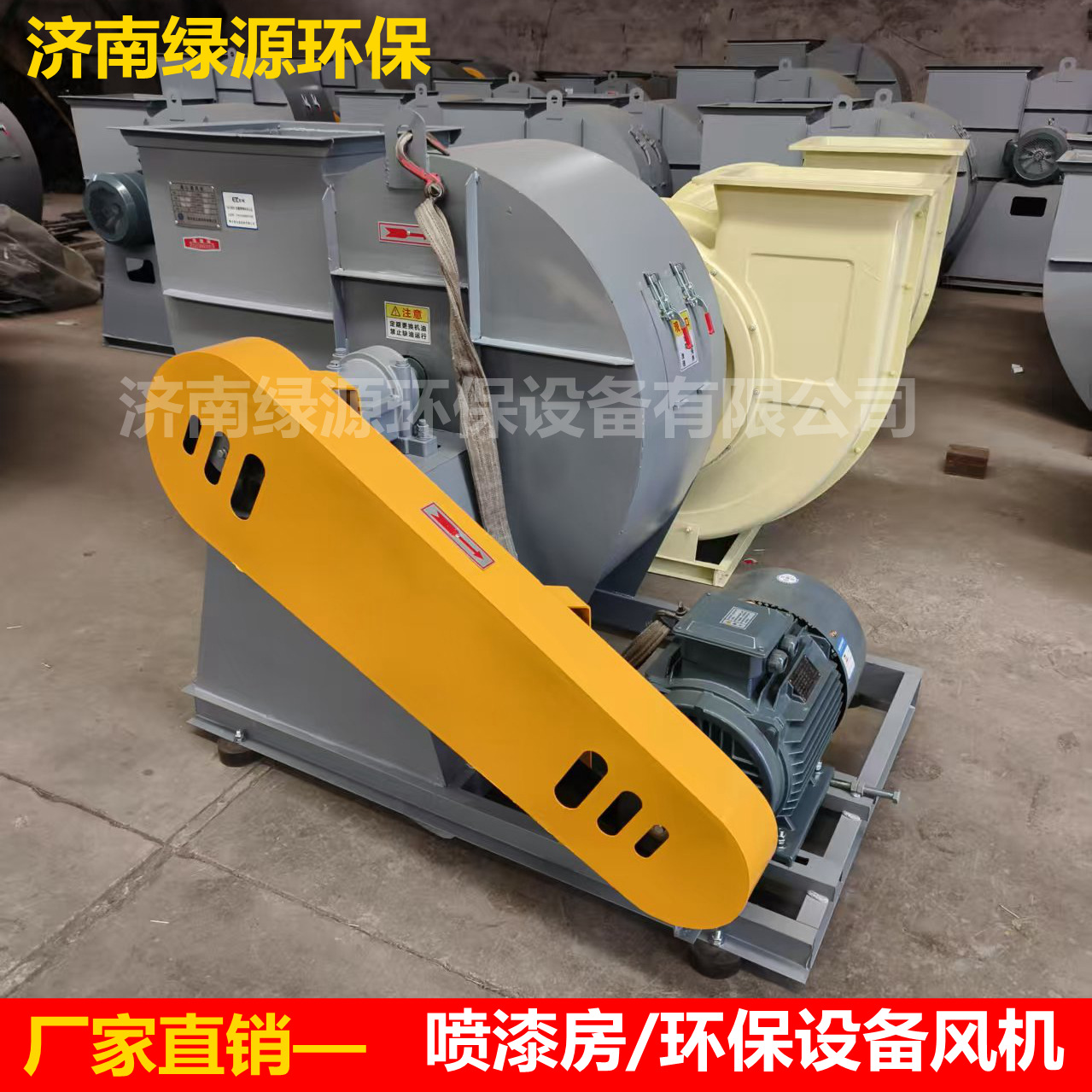 喷漆房风机 环保设备引风机排风机 油漆房抽风机 烤漆房风机大全