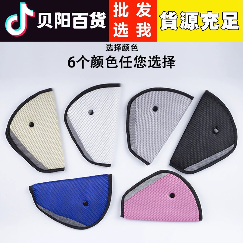 Автомобильный детский фиксатор регулировки ремня безопасности с защитой от воротника, детский простой чехол для ремня безопасности, плечевая защита