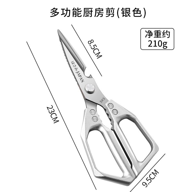 tijeras tijeras de pollo hueso tijeras de cocina acero inoxidable 5 multifuncional sk endurecido tijeras para matar peces espesar estilo japonés