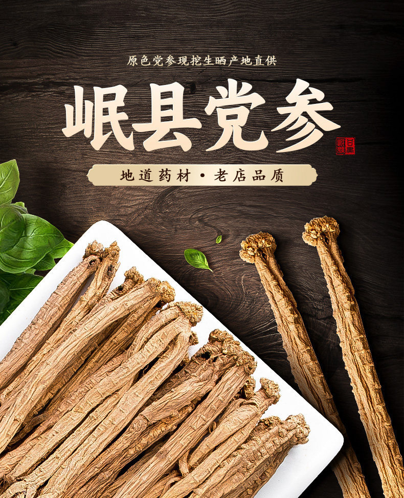 Dried Codonopsis Root Dang Shen 500g Medium Strips with Astragalus for Tea and Soup overview