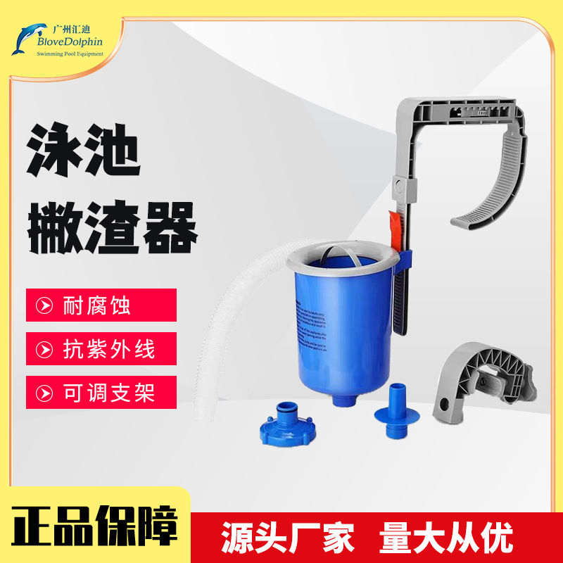 新款支架游泳池清洁用品水池撇渣器树叶漂浮物收集器水面杂物过