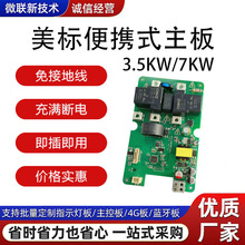 ���˳�늘�����3.5kw/7kwpcba�����o����늼��弴�ñ�yʽ�·��