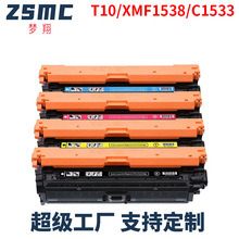 �m�ü���T10����Canon iR C1538iF C1533iF  MF153̼�ۺ�T10L