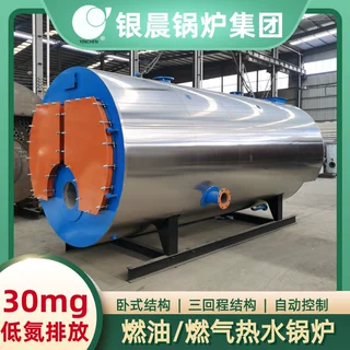 冷凝全预混燃气锅炉锅炉 热水锅炉银晨锅炉