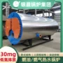 冷凝热水燃气锅炉
