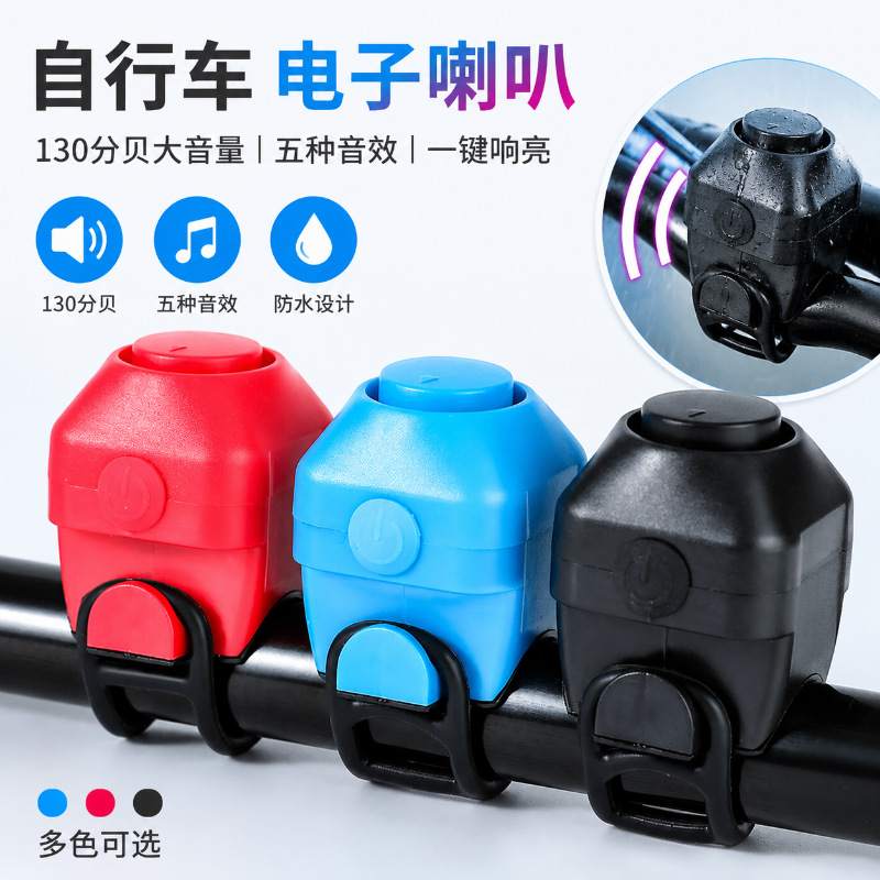 [Free Shipping] Extra Loud Electric Horn for Bicycles, Electric Bikes, Motorcycles, and Hidden Electric Bells - Riding Accessories