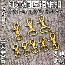 直销实心黄精铸钳扣五金箱包配件狗扣龙虾扣日式财布扣背包扣包包