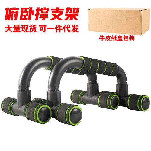 Multifunctional Push-Up Stand Fitness Equipment I-Beam Support for Men and Women, Household Exercise for Arms, Foldable and Disassemblable