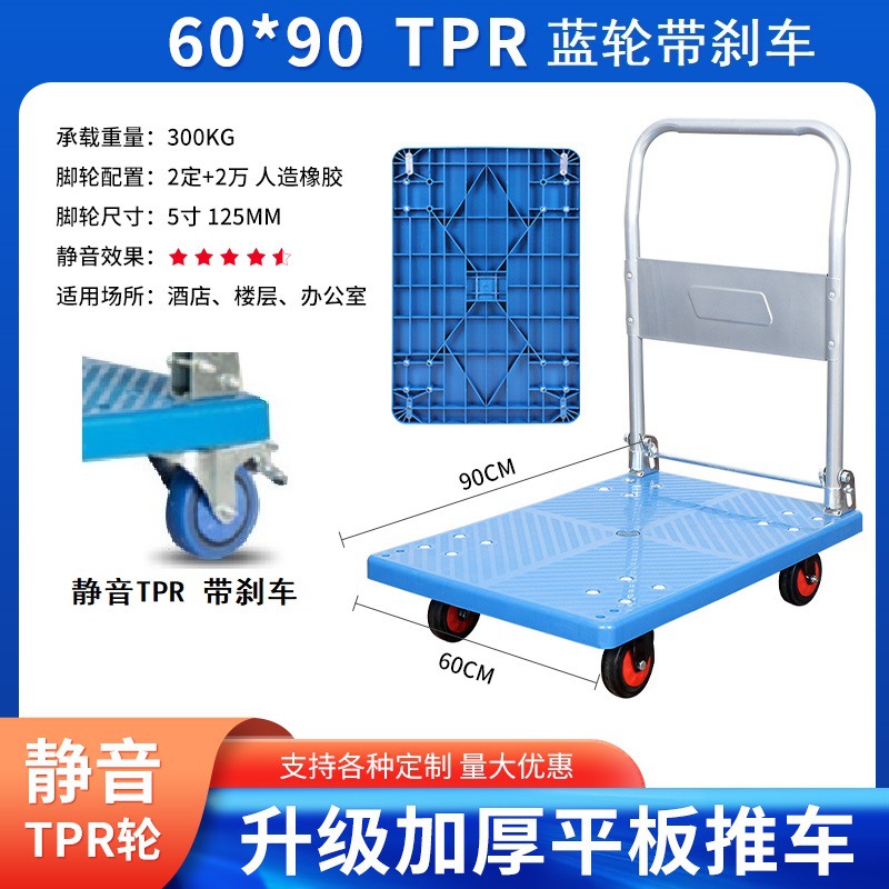 클래식 60*90*83 (브레이크가있는 TPR 휠)