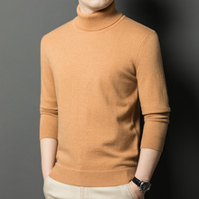 桐乡濮院毛衫高领柔软加厚纯色羊毛衫男中年男士含羊毛针织衫毛衣