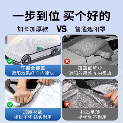 Cover Car Snow Cover, Car snow shield