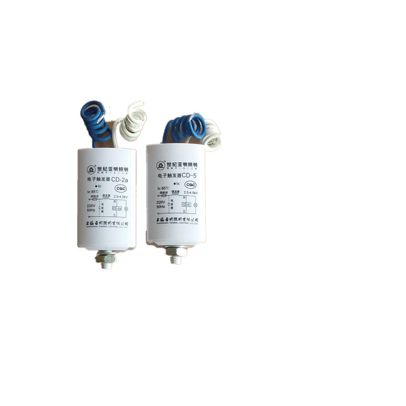 세기 YAMING CD-2A | CD-3A | CD-5 | CDS20 전자 방수등 스포트라이트 나트륨 트리거
