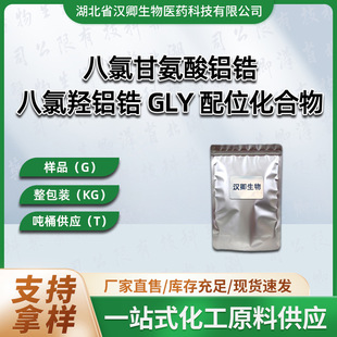�����u�X� GLY ��λ������ �ЙC�ϳɰ��蹩���F؛ ���ȸʰ����X