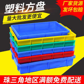 塑料方盘蓝色长方形塑胶浅盘周转箱五金零件盒胶盘物料盒养殖盒