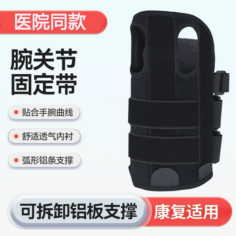 Ремень для фиксации запястного сустава, универсальный фиксирующий ремень для левой и правой запястья, регулируемое защитное снаряжение для предплечья, шина для поддержки запястья