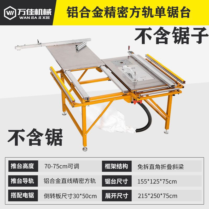WJ-80-단일 톱 테이블(톱 + 플립 알루미늄 플레이트 제외)